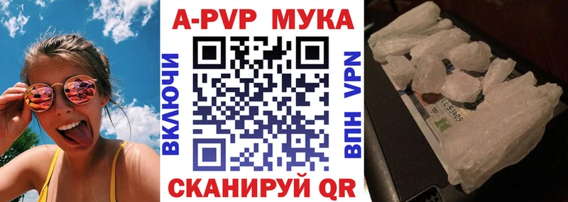 купить закладку  Коммунар  A-PVP кристаллы 