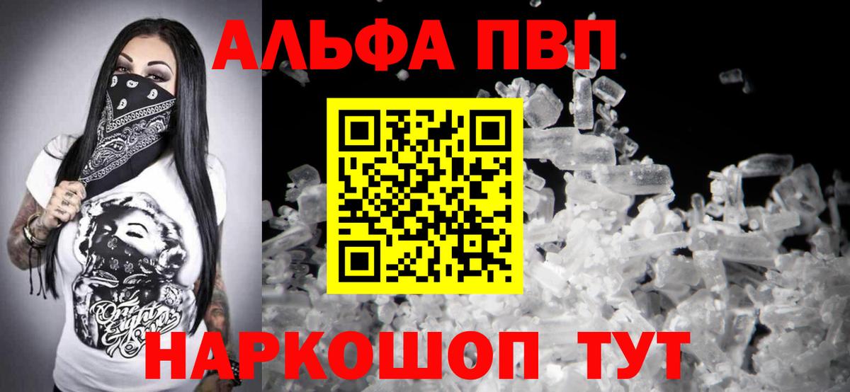 Коммунар  APVP Соль  Alpha PVP  Вход с VPN  Alpha PVP СК КРИС 