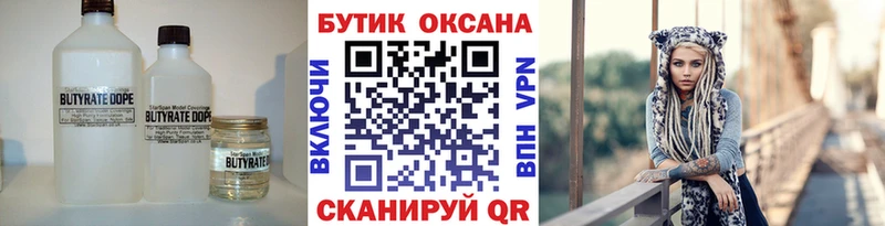 это состав  Коммунар  Бутират оксибутират  как найти закладки 