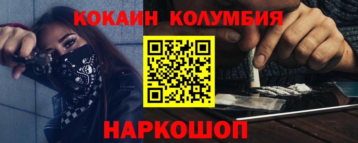 КОКАИН  КОКАИН 98%  Cocaine VHQ  Вход с VPN  Коммунар 