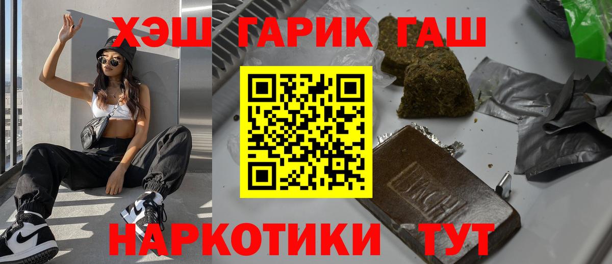 ГАШ  Вход с VPN  ГАШИШ гашик  купить наркотики цена  ГАШ ice o lator  Коммунар 
