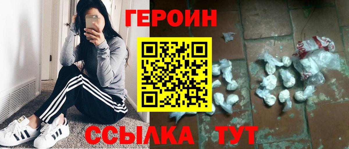 ГЕРОИН афганец Коммунар
