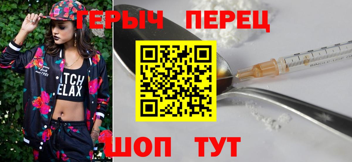 ГЕРОИН VHQ  Вход с VPN  Коммунар 