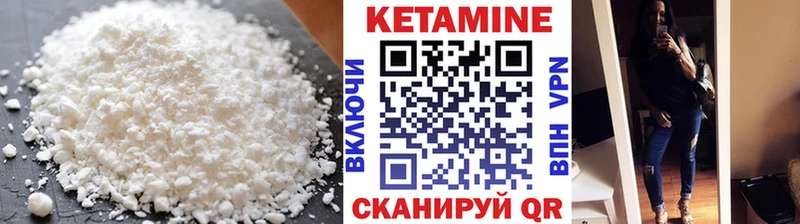 КЕТАМИН ketamine  Коммунар 