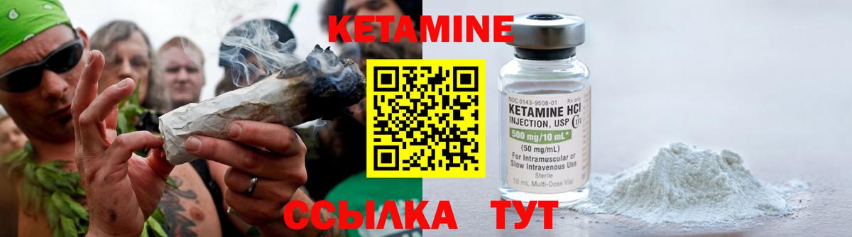 КЕТАМИН ketamine  КЕТАМИН VHQ  Коммунар  Вход с VPN 