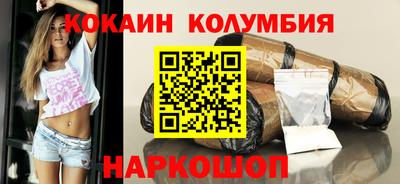 кокаин перу Кинель