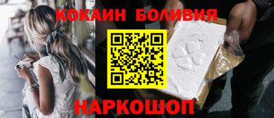 кокаин перу Кинель