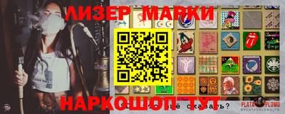 кокаин перу Кинель