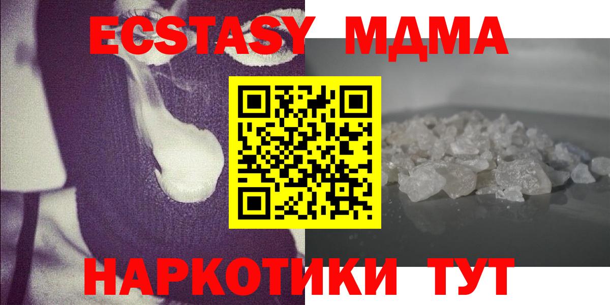 Коммунар  MDMA VHQ  МДМА молли  Вход с VPN 