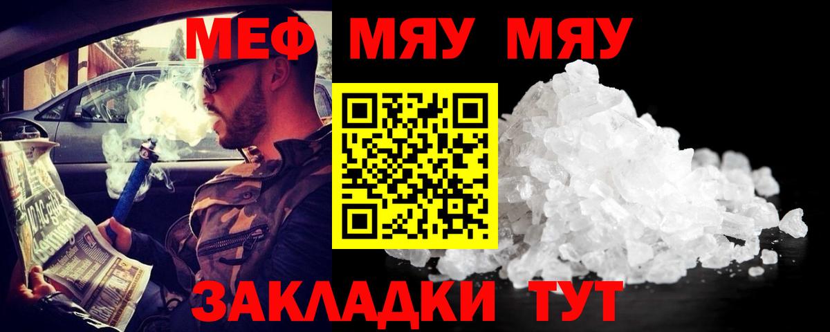 Меф мяу мяу  хочу наркоту  Коммунар  Вход с VPN  Мефедрон 