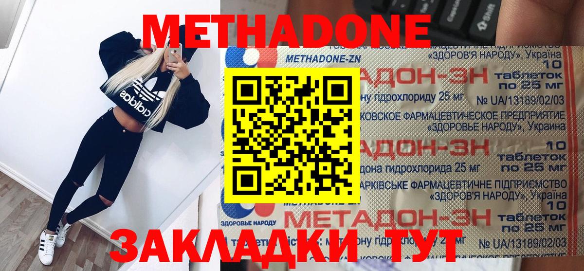 Коммунар  МЕТАДОН methadone  Вход с VPN  МЕТАДОН VHQ 