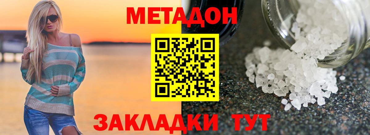 Метадон белоснежный Коммунар