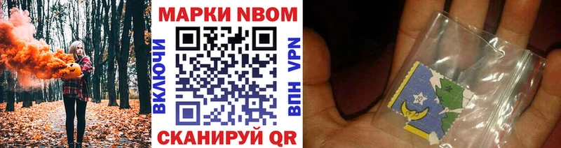 Марки N-bome 1,8мг KRAKEN зеркало Коммунар