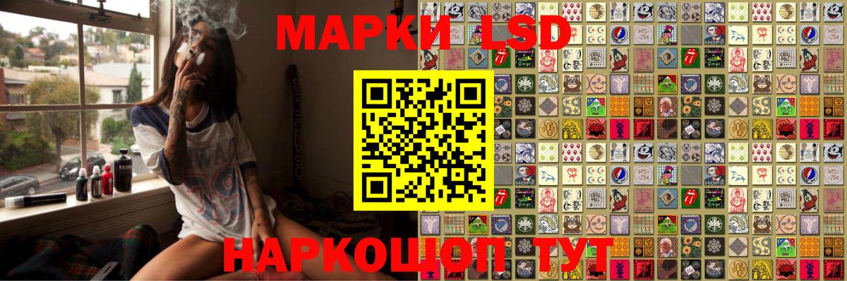 Марки 25I-NBOMe 1500мкг Коммунар